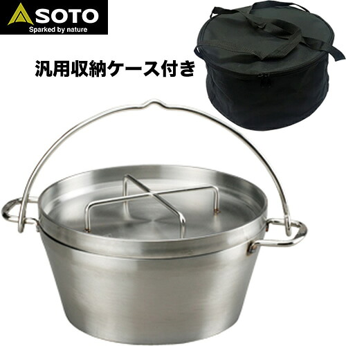 ☆汎用収納ケース付き☆ ダッチオーブン SOTO ステンレス 10インチ ST