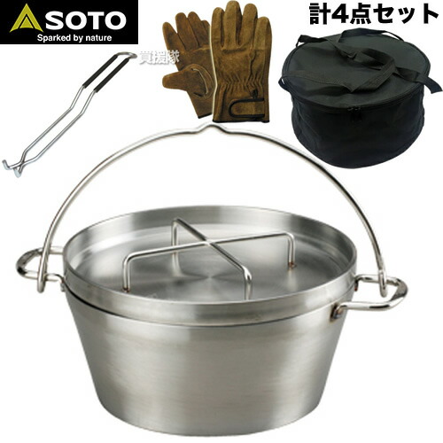★汎用ケース＆グローブ＆リフター付★SOTO ステンレスダッチオーブン 10インチ ST-910【キャンプ用品 調理用品 キャンプ調理 アウトドア レジャー バーベキュー BBQ 登山 ピクニック フェス IH対応 】[CB99]
