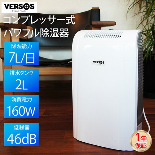 除湿器 コンプレッサー式 予約販売中 押入れ カビ 湿度 湿気 除湿 対策 コンプレッサー 除湿 100v 除湿機 結露 コンセント Versos Vs パワフル 除湿 クローゼット 押入れ 洗面所 空気清浄 コンプレッサー コンパクト 新生活 メーカー保証 除湿器 コンプレッサー式 予約販売中 押入れ カビ 湿度 湿気 除湿 対策 コンプレッサー 除湿 100v 除湿機 結露 コンセント Versos Vs パワフル 除湿 クローゼット 押入れ 洗面所 空気清浄 コンプレッサー コンパクト 新生活 メーカー保証