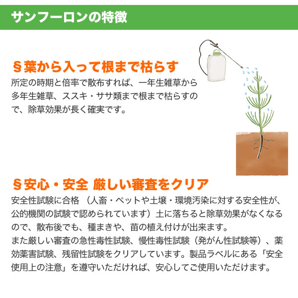 即出荷】 サンフーロン 除草剤 20L 10本セット ラウンドアップのジェネリック農薬 除草 希釈 グリホサート系 SANF-20000 CB99  fucoa.cl