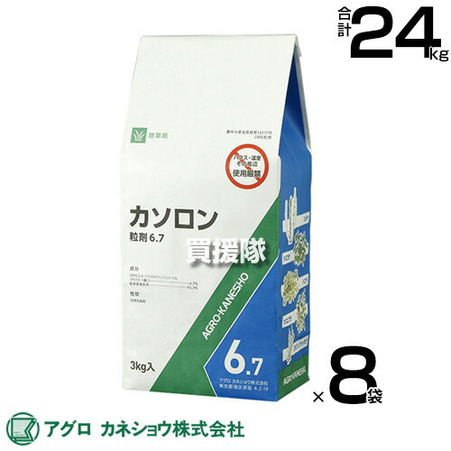 アグロカネショウ カソロン粒剤 6.7％ 3kg×8袋  【水のいらない粒剤 粒の往々にして地べたにパラパラまく手合い そのまま拡散させる 除草剤 一年生雑草 ヨモギ ギシギシ ヤブガラシ 杉菜 多年生雑草 内果皮 萌え出す 長い間雑草 押さえ付ける 粒】【今めかしい おすすめ】[CB99]
