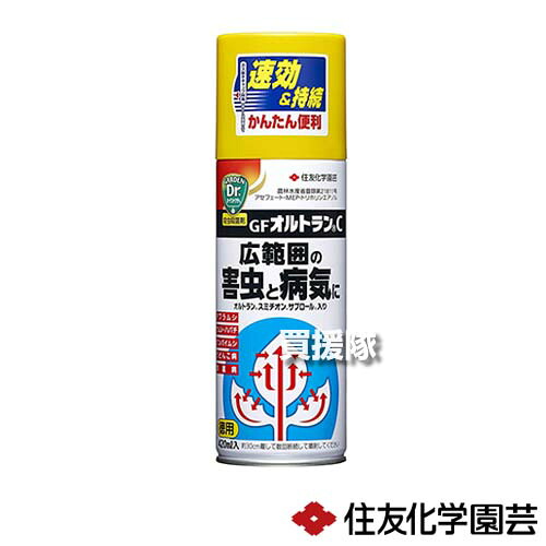 住友化学園芸 オルトランC 420ml&times;30本 【殺虫 殺菌 剤 害虫 病気 防除 対策 広範囲 ばら きく さくら アブラムシ類 うどんこ病 花 樹木 庭 花壇 草花 花木 庭木 つつじ さるすべり ベゴニア つばき 黒星病 殺菌剤 病害虫防除剤 薬剤登録】【おしゃれ おすすめ】[CB99]｜買援隊2号店