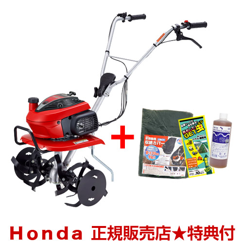 [メンテナンス3点セット付き]ホンダ ミニ 耕うん機 こまめ F220 K2 カバー付【耕うん機 耕耘機 耕運機 送料無料 HONDA 標準仕様 F220J ミニ 小型 家庭用 菜園 園芸 ホンダ ミニトラクター 退職祝い ガーデニング】｜買援隊2号店 55,935円
