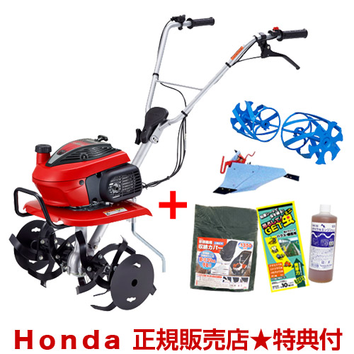 ホンダ 耕運機 こまめ F220 K2 ブルー溝浚器+ブルースパイラルローター650セット【耕耘機 耕うん機 送料無料 HONDA ミニ 小型 家庭用 特別仕様】【100坪用クラス】【おしゃれ おすすめ】[CB99]｜買援隊2号店