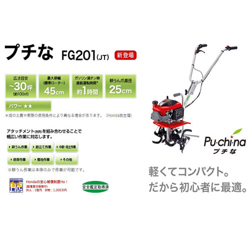 メンテナンス3点セット付き ホンダ耕運機 プチな 二輪移動タイヤ付セット Honda 家庭菜園 家庭用 耕運機 耕耘機 耕うん機 エンジン式 おしゃれ おすすめ Cb99 Relentlessvb Com