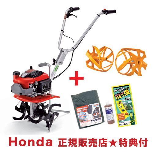 ホンダ 耕運機 プチな イエロースパイラルローター350(11678)セット【Honda 家庭菜園 家庭用 耕運機 耕耘機 耕うん機 エンジン式】【おしゃれ おすすめ】[CB99]｜買援隊2号店 55,704円