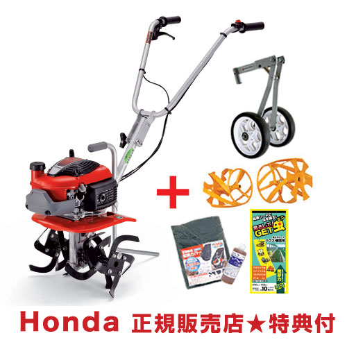 ホンダ 耕運機 プチな 二輪移動タイヤ＋イエロースパイラルローター450セット【Honda 家庭菜園 家庭用 耕運機 耕耘機 耕うん機 エンジン式】【おしゃれ おすすめ】[CB99]｜買援隊2号店