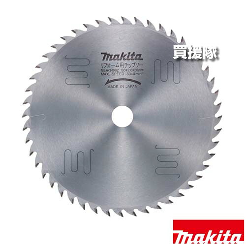 マキタ リフォーム用 ダブルスリット チップソー φ190 A-34992 【台金 チップ ロウ付 強度 丸ノコ マルノコ 丸鋸 工具 用品 makita 純正品 パーツ 部品 消耗品 交換 変え 替え オプション品】【おしゃれ おすすめ】[CB99]