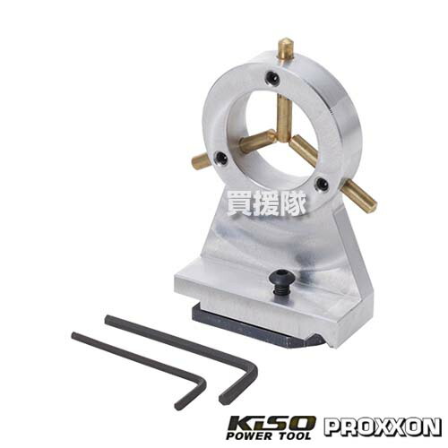 キソパワーツール 固定振れ止め台 PD250用 No.24084 【マイクロレース PD250 No.24002 金属用 卓上 小型旋盤 旋盤 用 アクセサリー オプション品 交換 パーツ 部品 長い加工物 テーパー切削 端面加工 プロクソン PROXXON】【おしゃれ おすすめ】[CB99]｜買援隊2号店