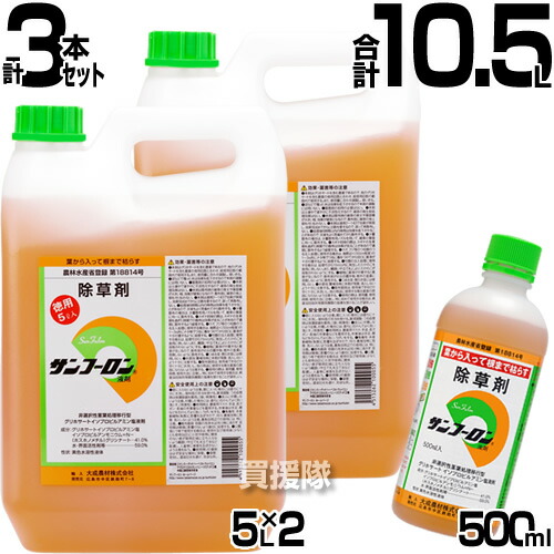 サンフーロン 除草剤 5l 2本セット 500ml 1本付き ラウンドアップのジェネリック農薬 除草 希釈 グリホサート系 ガーデニング 雑草 対策 雑草対策 園芸 薬剤 薬 安心 ミカン 果樹 経済的 噴霧器 散布 おしゃれ おすすめ Cb99 5l 2本セット 500ml 1本付き 合計10 5l 送料無料