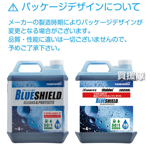 2本セット やまびこ 純正 2サイクルオイル 4l ブルーシールド Fd X697 新ダイワ 共立 オイル 2サイクル メンテナンス 燃料 純正 エンジン 混合燃料作成用 混合ガソリン 作成用 2サイクルエンジンオイル 旧品番 X697 おしゃれ おすすめ Cb99 Kanal9tv Com