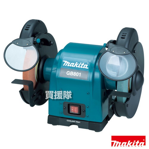 マキタ 卓上グラインダ GB801 【グラインダー 工具 電動工具 DIY ツール 工具 研磨 加工 仕上げ 磨ぎ 刃砥ぎ機 電動式 電動 コード式 用品 大工 日曜大工】【おしゃれ おすすめ】[CB99]