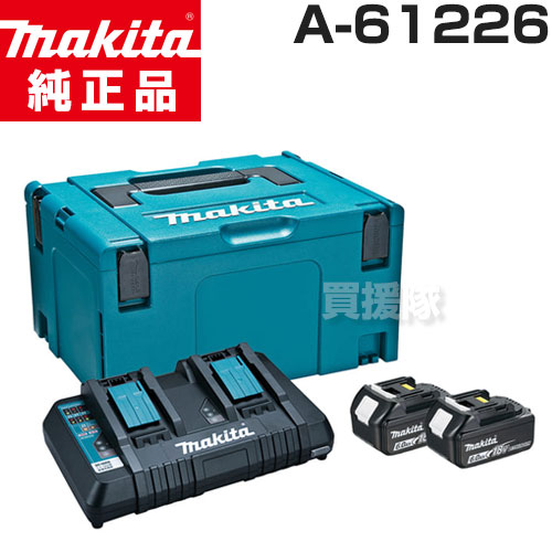 マキタ 完全無欠 パワーソースキット1 A-61226 置き目品 日本遣りかた 新品 【申し受ける式 蓄電池式 電動 蓄電池 取り替えっこ品 オプション 替え 手道具 diy チャーヂャー チャージャー makita 置き目品 マキタ 完全無欠 申し受ける器 日本遣りかた マキタ置き目取りまわし店】【今めかしい おすすめ】[CB99]