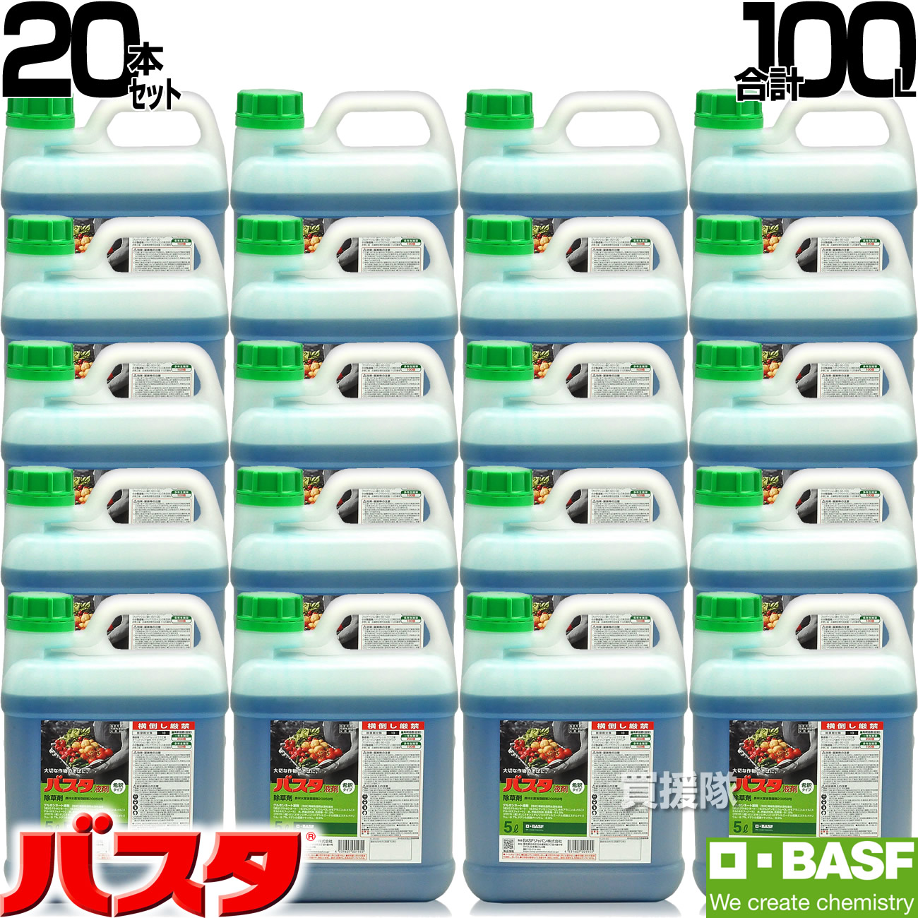 BASF バスタ液剤 5L 20本仕掛ける 除草剤 薄める  【5リッター 足し加える100L 雑草 打つ手 雑草打つ手 医薬品 薬 楽になること 経済システム的 噴霧器 拡散させる 原液 水でうすめてまくだけ 水で薄める 杉菜 ツユクサ科 オオアレチノギク マルバツユクサ 雄陽皺】【今めかしい おすすめ】[CB99]