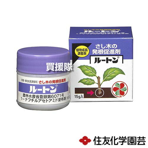 住友化学園芸 ルートン 15g&times;60個 【植物成長調整剤 さし木 さし苗 発根 促進剤 活着 きく ゼラニウム すぎ まさき じんちょうげ あおき ひのき メタセコイヤ 挿木 挿苗】【おしゃれ おすすめ】[CB99]｜買援隊2号店