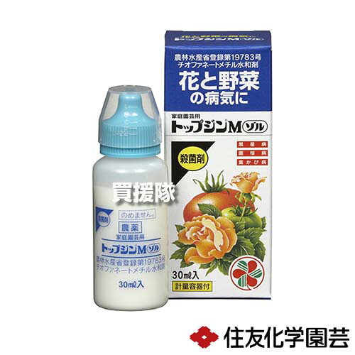 住友化学園芸 トップジンMゾル 30ml&times;60本 【殺菌剤 黒星病 菌核病 葉かび病 カビ類 糸状菌 対策 園芸 花 草花 野菜 果樹 ばら バラ 薔薇 きく 芝 トマト きゅうり ナス】【おしゃれ おすすめ】[CB99]｜買援隊2号店