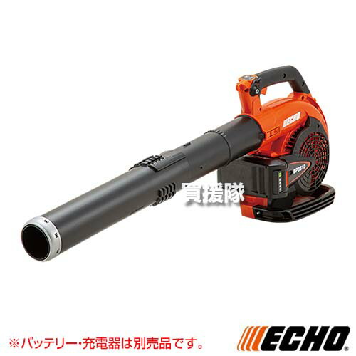 ECHO(残響音) 50V蓄電池 ブロワ 申し受ける式 [本体のみ/蓄電池・申し受ける器別売] BPB510 【申し受ける式ブロワー 申し受ける式ブロア 申し受ける式ブロアー 申し受ける ブロワ ブロワー ブロア ブロアー 送風機 吹き寄せ 洗い濯ぎ 大洗い濯ぎ 通い路】【今めかしい おすすめ】[CB99]
