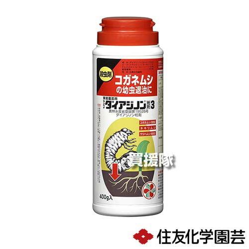住友化学園芸 ダイアジノン粒剤3 家庭園芸用 400g×40本 【殺虫剤 殺虫 害虫 防除 対策 家庭用 園芸用 ネキリムシ ウリハムシ コガネムシ 幼虫 土の中 きゅうり かぼちゃ 害虫 退治 花 庭木 庭 木 花壇】【おしゃれ おすすめ】[CB99] 22,650円