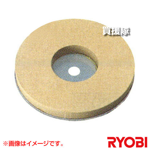 リョービ 研磨機用 中砥石 AE24056 【グラインダー 工具 電動工具 DIY ツール 工具 研磨 加工 仕上げ 磨ぎ 刃砥ぎ機 用品 大工 日曜大工 京セラ キョウセラ リョービ リョウビ FG-18 FG18 電気 研磨機 研磨 研ぎ AE24056 中砥石 中間仕上】【おしゃれ おすすめ】[CB99]