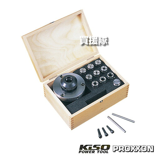 キソパワーツール コレットホルダー、チャックセット No.24419 【マイクロレース 金属用卓上小型旋盤 特別限定セット プロクソン PROXXON】【おしゃれ おすすめ】[CB99]｜買援隊2号店