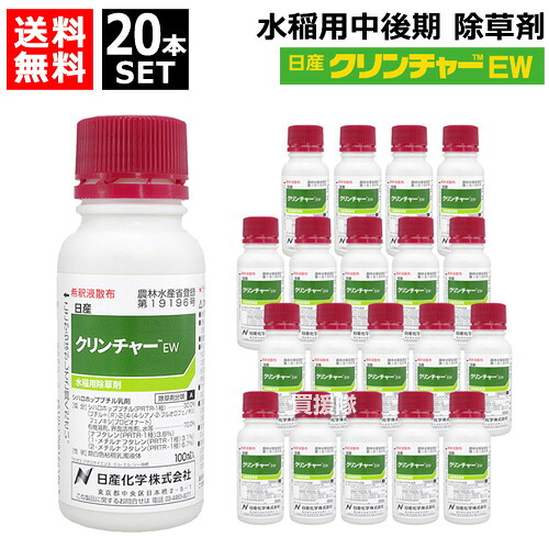 日産舎密学 クリンチャーEW 100ml×20本書き割り 【水稲用 除草剤 雑草 園芸 医薬品 薬 楽になること ノビエ キシュウスズメノヒエ アゼガヤ 雑草防除 除草成り行き 植え替える水稲 直播水稲 植え替える後 吹き出す後 5葉期 6葉期 農学 原材料 日産舎密学 水稲除草剤 後期 農薬】【今めかしい おすすめ】[CB99]