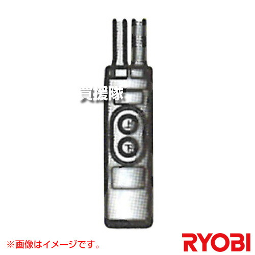 リョービ 遠隔操作轆轤・轆轤用 取り替えっこ 架線精神的な統合 6581338 【轆轤 遠隔操作轆轤 巻き上げ機 巻上げ機 積み降ろす 上ぼり 下げ 下し 降ろし 持っていく 引張 引っ張り 移し替える 掛け目物 工業プラント バス発着場 遠さ捏ち上げる コードレス 無線電話】【格好のいい おすすめ】[CB99] DIY・工具-その他