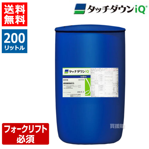 《法人押さえる》シンジェンタ タッチダウンiQ 200L SGT-004472 【非選りわける性除草剤 根まで枯らす にじみ出るうつり変わり型 約60昼日なか雑草を押さえ付ける 除草剤 雑草 打つ手 杉菜 ツユクサ科 葛 ササ 笹 竹 一年生雑草 多年生雑草 幅広く枯らす パ】【今めかしい おすすめ】[CB99]