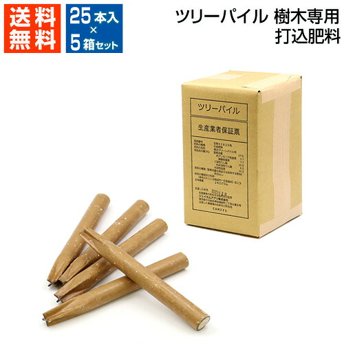 ジェイカムアグリ ツリーパイル 樹木専用 打込肥料 25本入×5箱セット 200327 【地面 打ち込み 肥料 持続性 公園 庭 庭園 街路樹 ゴルフ場 樹木 木 深層 施肥 土壌 チッソ リン酸 カリ グリーンパイル ジェイカムアグリ】【おしゃれ おすすめ】[CB99]
