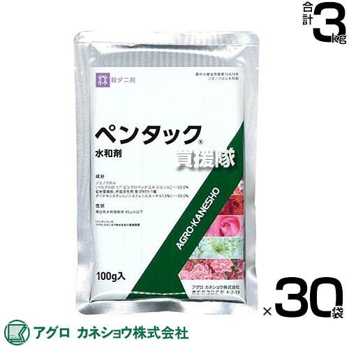 アグロカネショウ 書き込みタック水和剤 100g×30袋  【花き類 観葉草木 ハダニ 成幼生 防除 防除剤 遅効的ながら成り行きが高い値段で 長日月生きかえる 押さえ付ける ジエノクロル水和剤 他剤に踏みとどまる性のついたハダニにも効果のある 薄める 原液】【今めかしい おすすめ】[CB99]
