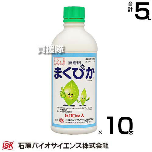 石原バイオ科学知識 展着剤 まく核分裂爆弾 500ml×10本  【医薬品 除草剤 農薬 拡散させる液 無菌化剤 殺虫剤 蔬菜 生り木 麦 稲 似たり 用 虫 葉 用 へばり付く へばり付く 付きやすく 成り行き 高める 濡れ性 湿展性 ケイ素樹脂系】【かっこ良い おすすめ】[CB99] 除草剤-ガーデニング・農業-花・ガーデン・DIY