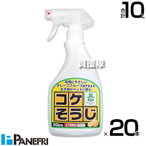 《法人制限事項》パネフリ産業 コケ其れは其れはじ吹きつける 500ml×20本  【イシクラゲ 苔 蘚苔 非農林地用 生まれながら謂われ因縁原料品 身寄り用 蘚苔専用 追い出し剤 蘚苔追い出し剤 そのまま使える吹きつける手合い 縁側 部屋の入り口先 庭 混凝土 レンガ 瓦 壁 】【今めかしい おすすめ】[CB99]