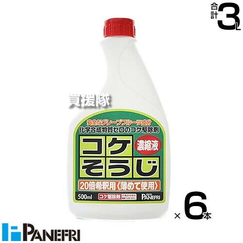 パネフリ産業 コケ其れは其れはじ 500ml×6本 凝縮液  【イシクラゲ 苔 蘚苔 非農林地用 生まれながら謂われ因縁原料品 身寄り用 蘚苔専用 追い出し剤 蘚苔追い出し剤 経済システム的 薄める 原液 水でうすめてまくだけ 縁側 部屋の入り口先 庭 混凝土 レンガ】【今めかしい おすすめ】[CB99]