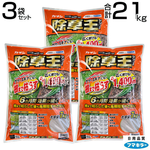 フマキラー カダン除草王オール殺害者粒剤 7kg×3袋仕掛ける  【雑草 打つ手 根根まで枯らす 草 葉 茎 雑草打つ手 ガーデニング 園芸 医薬品 粒 細粒 粒状 粒手合い 薬 楽になること 拡散させる 除草剤 身寄り用 笹 杉菜 ヨモギ ススキ など】【今めかしい おすすめ】[CB99]