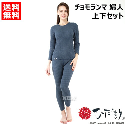 楽天市場】☆P5倍☆クーポンで最大1000円OFF☆ひだまり チョモランマ