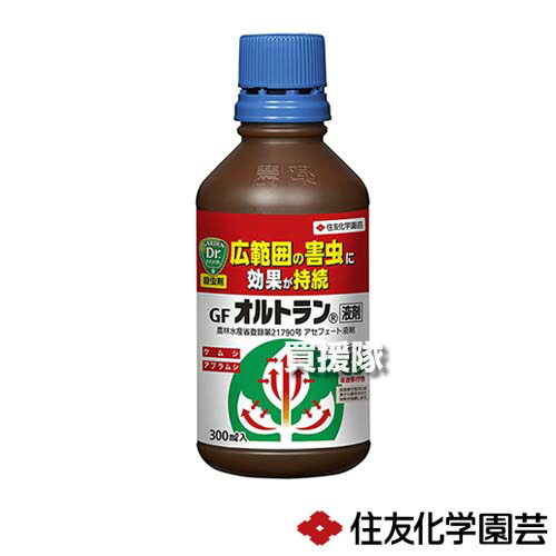 住友化学園芸 オルトラン液剤 300ml×30本 【殺虫剤 殺虫 害虫 防除 対策 広範囲 毛虫 ケムシ アブラムシ 花 草花 花木 庭木 木 庭 植物 薬剤登録 農林水産省登録 アメリカシロヒトリ オオスカシバ きく くちなし コガネムシ類幼虫 さくら】【おしゃれ おすすめ】[CB99] 48,624円