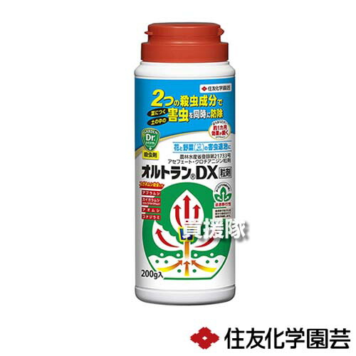 住友化学園芸 オルトランDX粒剤 200g×60本 【殺虫剤 殺虫 害虫 防除 対策 家庭用 園芸 家庭菜園 用 トマト なす きゅうり アブラムシ ミカンコナカイガラムシ アオムシ 花 野菜 植物 草花 観葉植物 花木 薬剤登録 農林水産省登録 粒剤】【おしゃれ おすすめ】[CB99] 38,513円