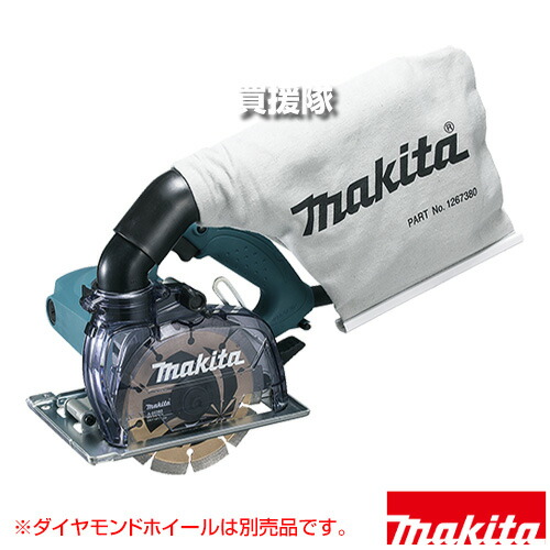 マキタ 防じんカッタ 刃物径125mm (ダイヤモンドホイール別売) 4100KBSP 【パワフル切断 直角 切断 切断機 カッター 壁 建設 makita 純正品 工具 電動工具 DIY ツール 工具 用品 大工 日曜大工】【おしゃれ おすすめ】[CB99]