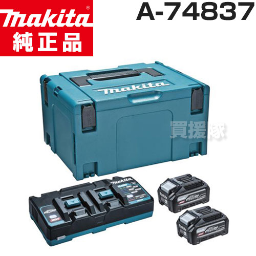 マキタ 純正 パワーソースキット XGT8 A-74837 【充電式 バッテリー式 電動 バッテリー 交換品 オプション 替え 工具 diy チャーヂャー チャージャー makita 正規品 マキタ 純正 充電器 日本仕様 マキタ正規取扱店】【おしゃれ おすすめ】[CB99] 52,680円
