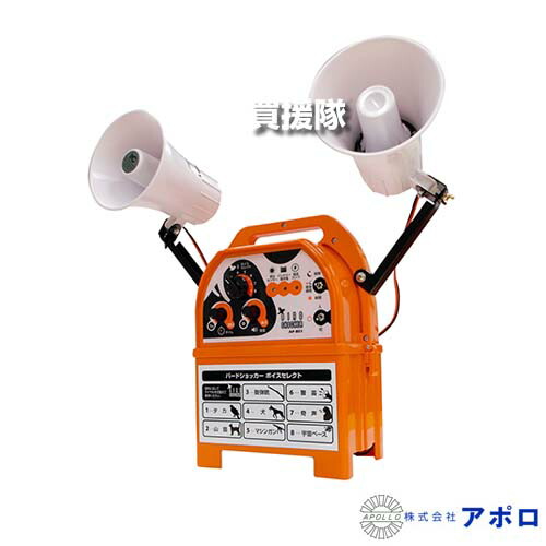 新品 未使用 未開封 アポロ 電子爆音機 バードショッカー AP-BS1 ap-bs1.jpg