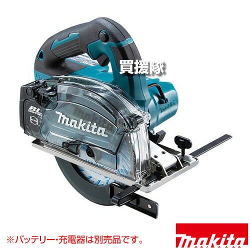 マキタ 18V 充電式チップソーカッタ 刃物径150mm [本体のみ/バッテリー・充電器別売] CS553DZS 【切断機 切断 カッター マルノコ 丸のこ 丸鋸 充電式 コードレス makita 純正品 工具 電動工具 DIY ツール 工具 用品 大】【おしゃれ おすすめ】[CB99]