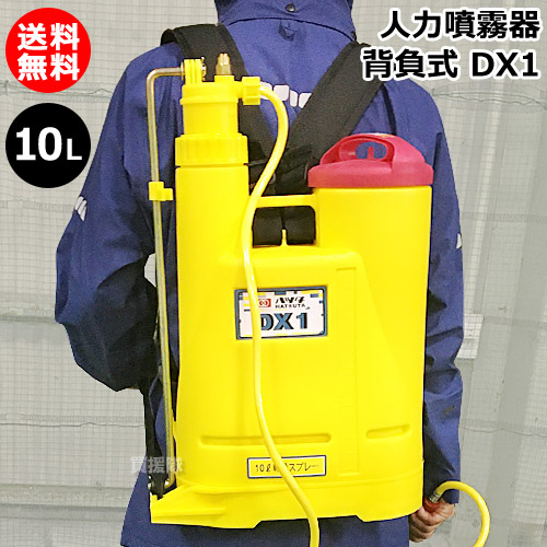 手動は噴霧器　10L htt-dx1.jpg