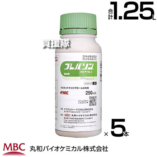 丸和バイオ プレバソンフロアブル5 250ml×5本セット 殺虫剤 【農耕地 殺虫剤 チョウ目 ハエ目害虫 野菜 畑作物 ジアミド系殺虫剤 高い効果 キャベツ はくさい トマト ミニトマト きゅうり なす いちご だいこん 散布】【おしゃれ おすすめ】[CB99]
