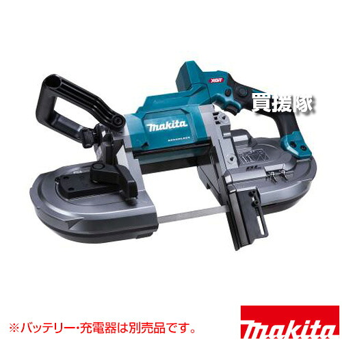 マキタ 40V 申し受ける式ポータブルバンドソー [本体のみ/蓄電池・申し受ける器別売] PB001GZ 【切りはなす機 切りはなす 裁断師 帯鋸 帯のこ 引き切り 鋸 申し受ける式 コードレス makita 純然たる品 物の具 電動物の具 DIY 物の具 物の具 装具 飛騨匠】【格好のいい おすすめ】[CB99]
