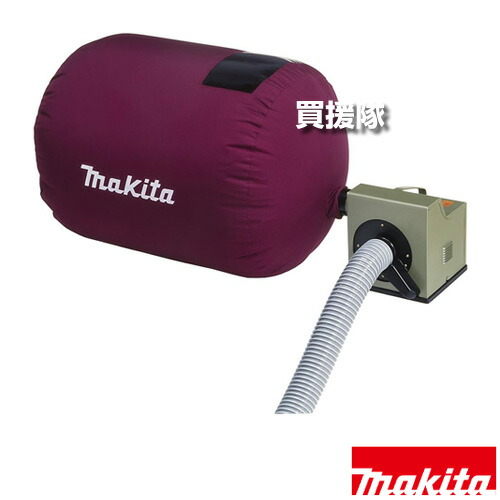 マキタ 大工仕事用 集じん機  410 【木くず 1台3役 集塵 送りとどける ブロワ 送風 砂ぼこりうしろ側電気容量200L 電動式 単相100V 物の具 電動物の具 DIY 物の具 物の具 装置 makita 完全無欠品】【今めかしい おすすめ】[CB99]