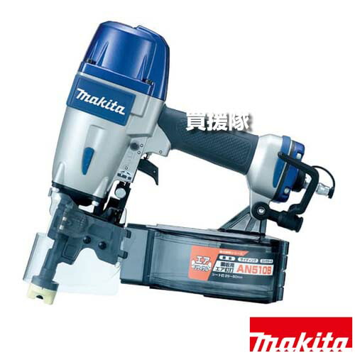 マキタ 鋼板用エア釘打 AN510B 【軽量 鋼板 コンクリート 打ち込 深さ調整 単発打ち 連続打ち 後方排気 山打ち 谷打ち ケース付 工具 電動工具 DIY ツール 工具 用品 makita 純正品】【おしゃれ おすすめ】[CB99]