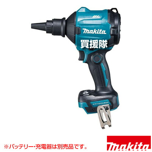 マキタ 18V 申し受ける式 エアダスタ [本体のみ/蓄電池・申し受ける器別売] AS180DZ 【最高限度風速200 最高限度風量1.1 吹き飛ばし 空気の状態入 空気抜き 豪然たる スピーディ ハイパワーブラシレスモータ 高最終生産物 高耐久】【格好のいい おすすめ】[CB99]