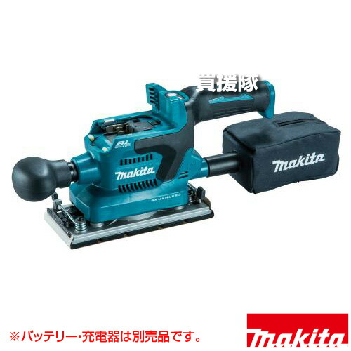 マキタ 18V 充電式仕上サンダ [本体のみ/バッテリー・充電器別売] BO380DZ 【充電式仕上サンダ 工具 電動工具 DIY ツール 工具 研磨 加工 仕上げ 磨ぎ 刃砥ぎ機 電動式 電動 コード式 用品 大工 日曜大工】【おしゃれ おすすめ】[CB99]