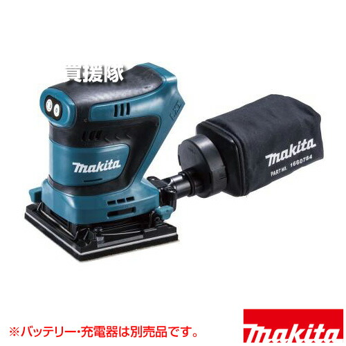 マキタ 18V 充電式防じんミニサンダ [本体のみ/バッテリー・充電器別売] BO480DZ 【ミニサンダ 研磨 削る 研削 磨く 表面 仕上げ 滑らか 金属面 錆 サビ 落とし 小型 軽量 片手 用品 工具 電動工具 DIY ツール 大工 日】【おしゃれ おすすめ】[CB99]｜買援隊2号店