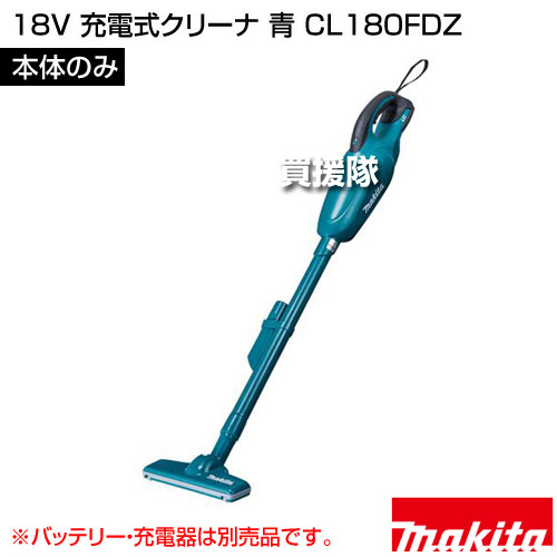 楽天市場】マキタ 18V 充電式クリーナ 青 [本体のみ/バッテリー・充電