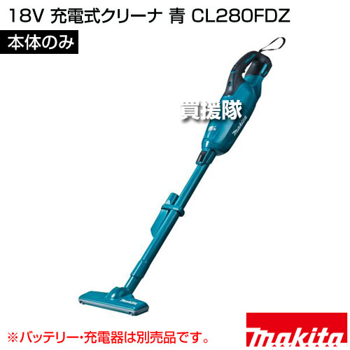 楽天市場】マキタ 18V 充電式クリーナ 白 [本体のみ/バッテリー